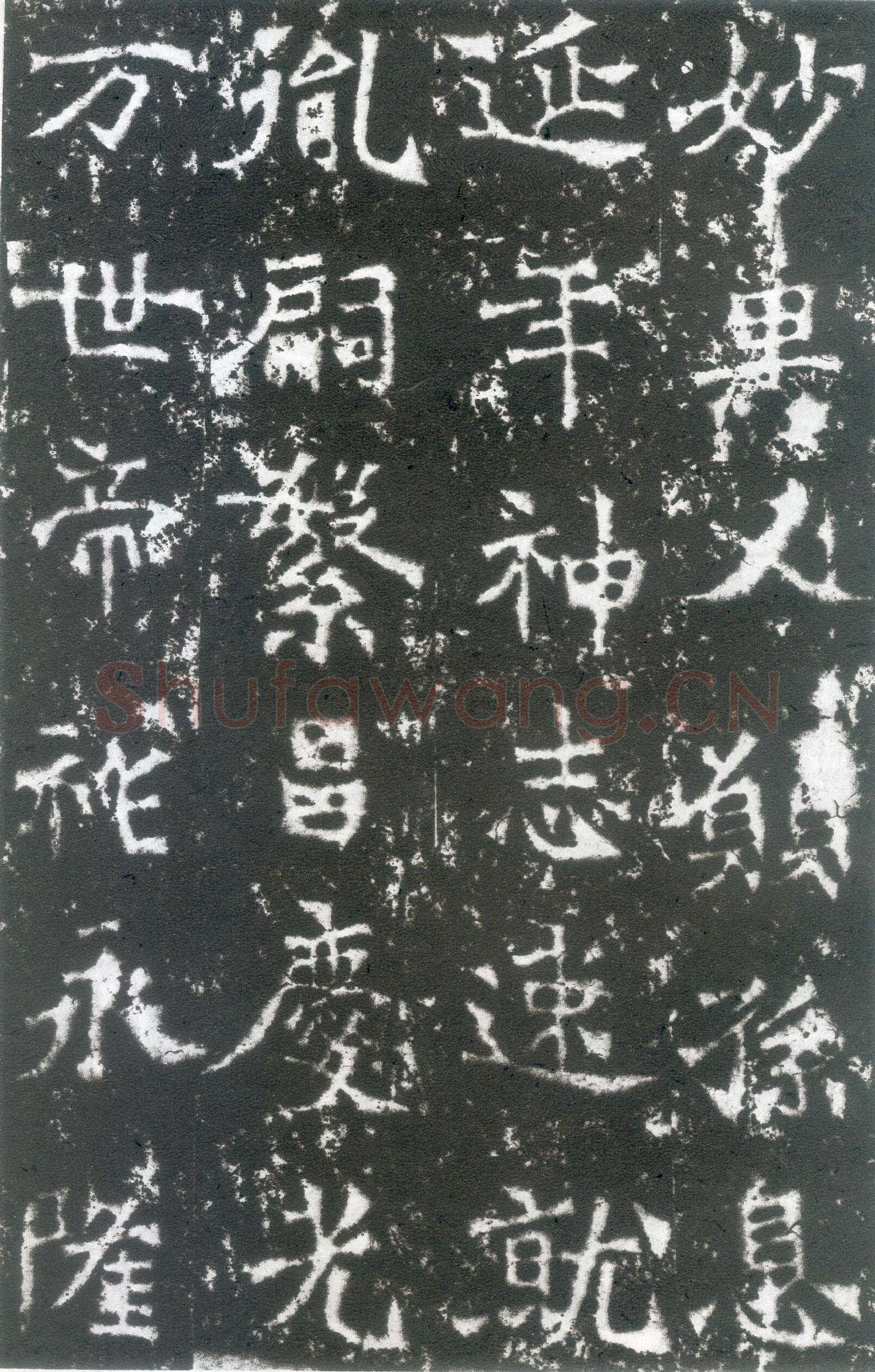 龙门二十品之太妃侯造像题记龙门二十品书法作品,摘自北魏广川王祖母太妃侯造像记