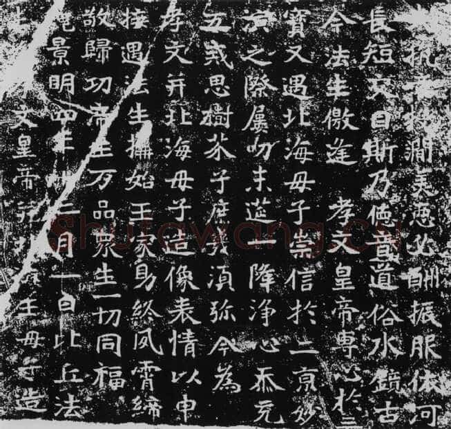 法生造像记龙门二十品书法作品,摘自北魏比丘法生造像记