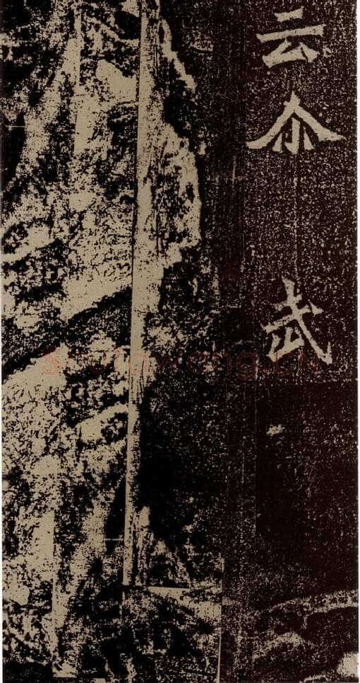 杨大眼造像记龙门二十品书法作品,摘自北魏杨大眼造像记