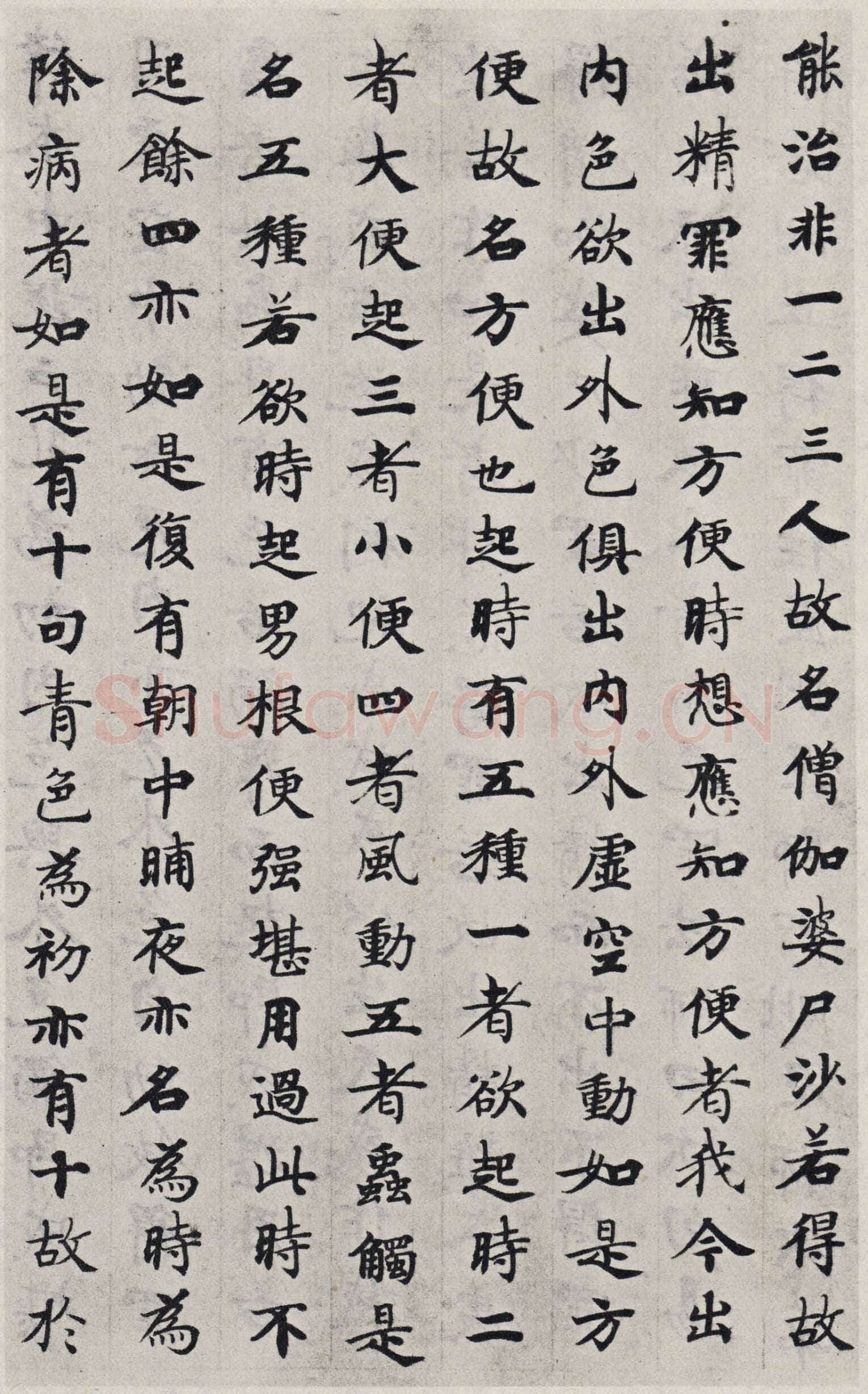 国诠《善见律》