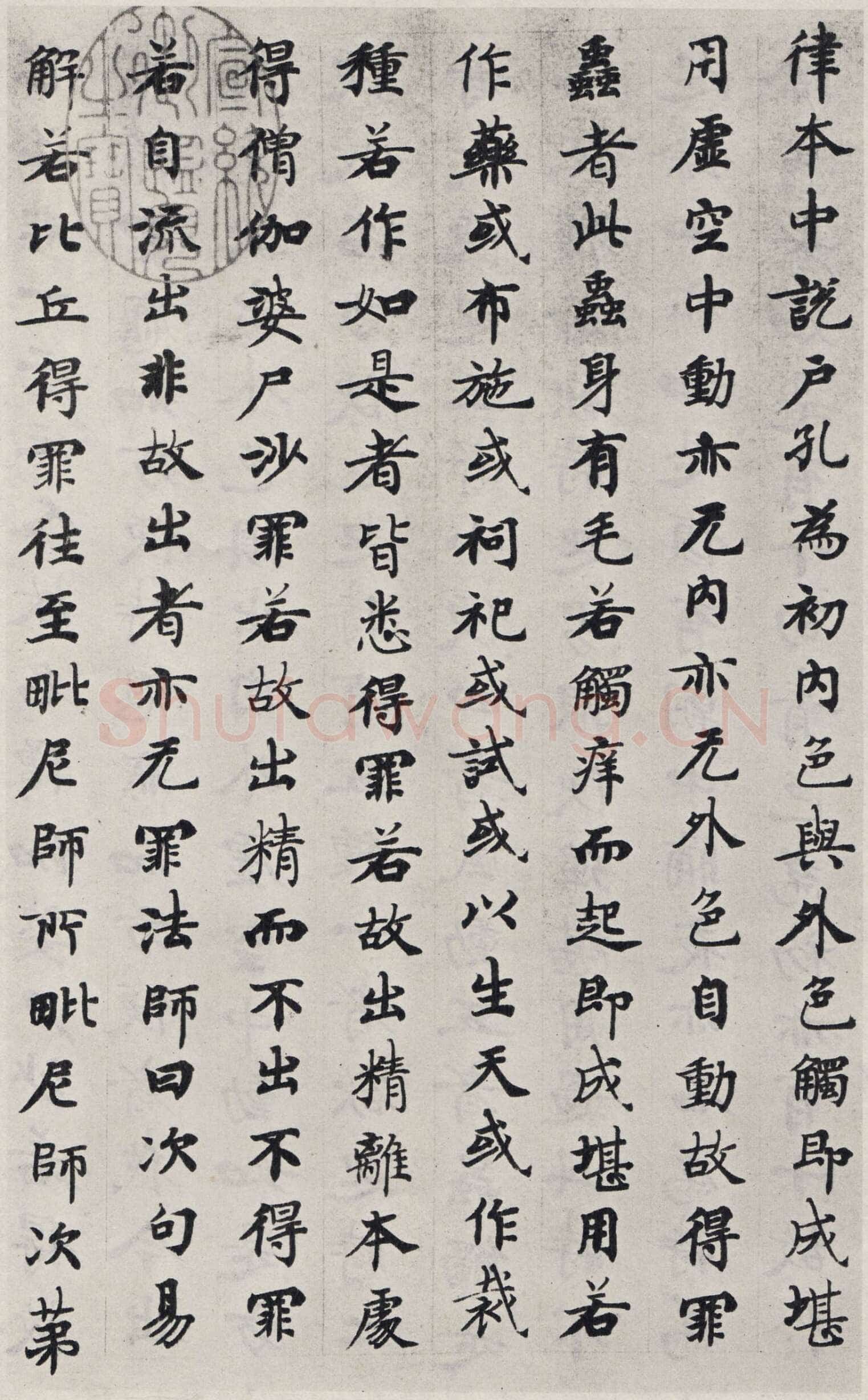 国诠《善见律》
