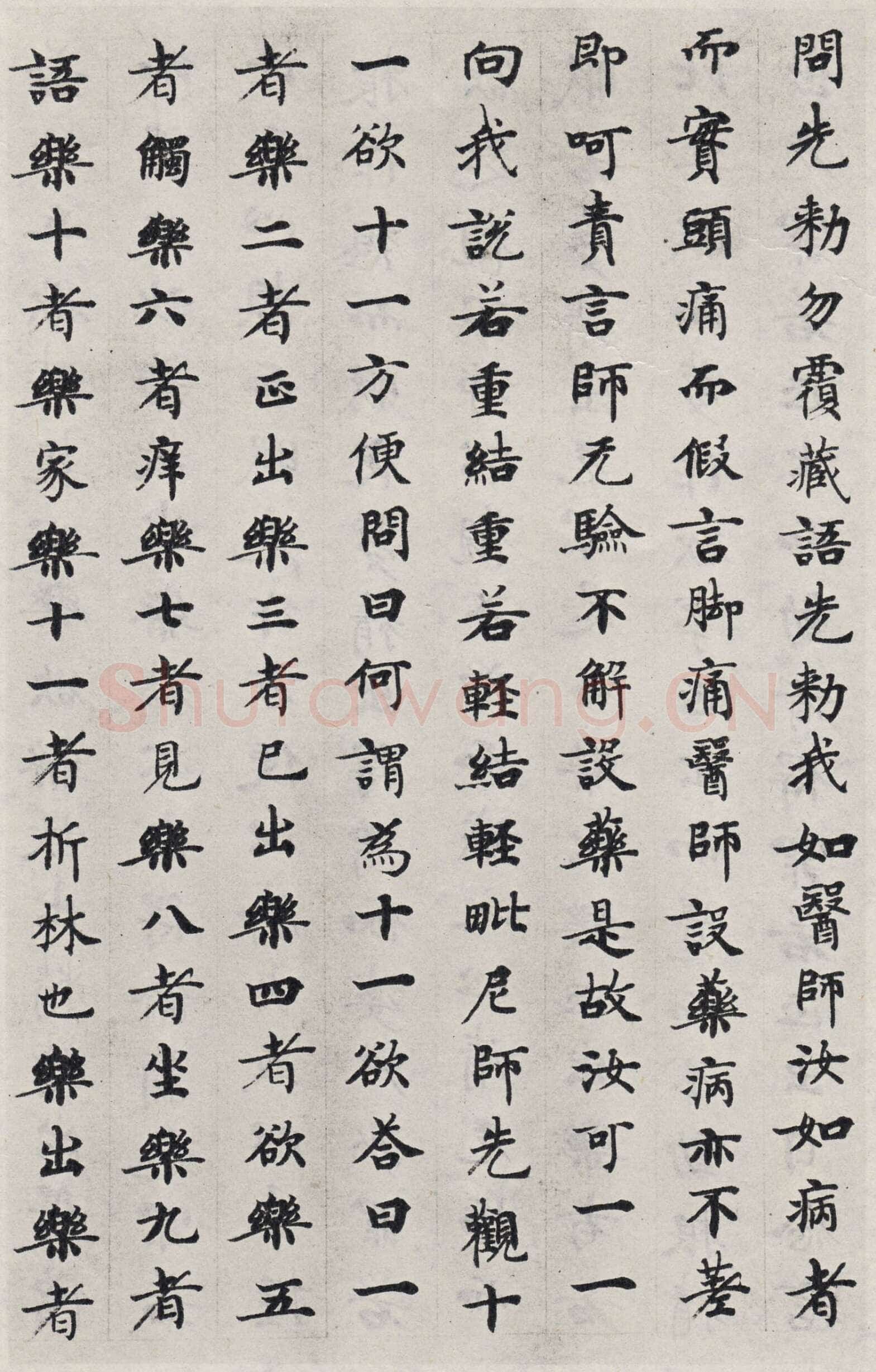 国诠《善见律》
