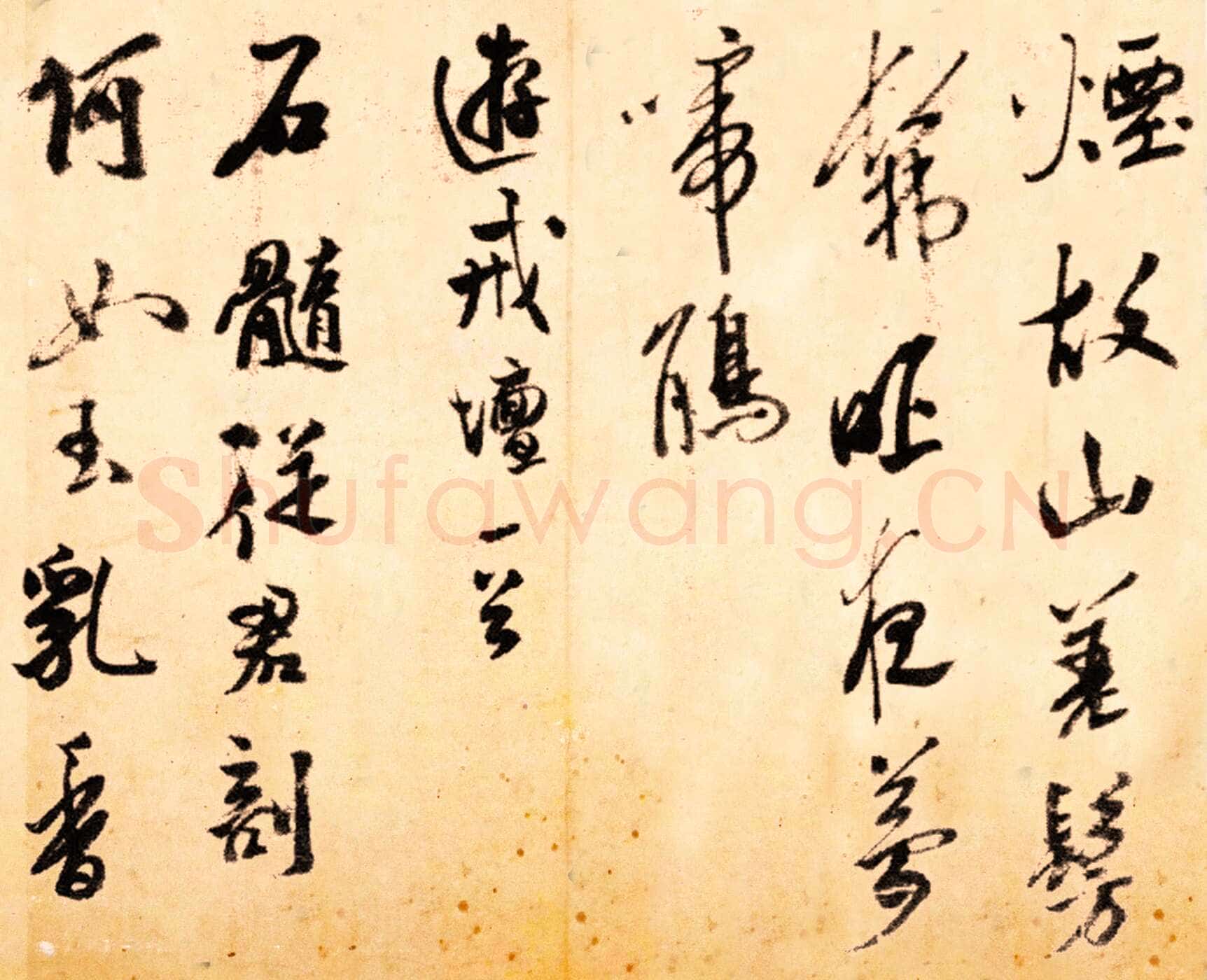 黄辉《行书自作诗七首册页》(选页)纸本行草书 28.3×35cm 12开 四川博物院藏