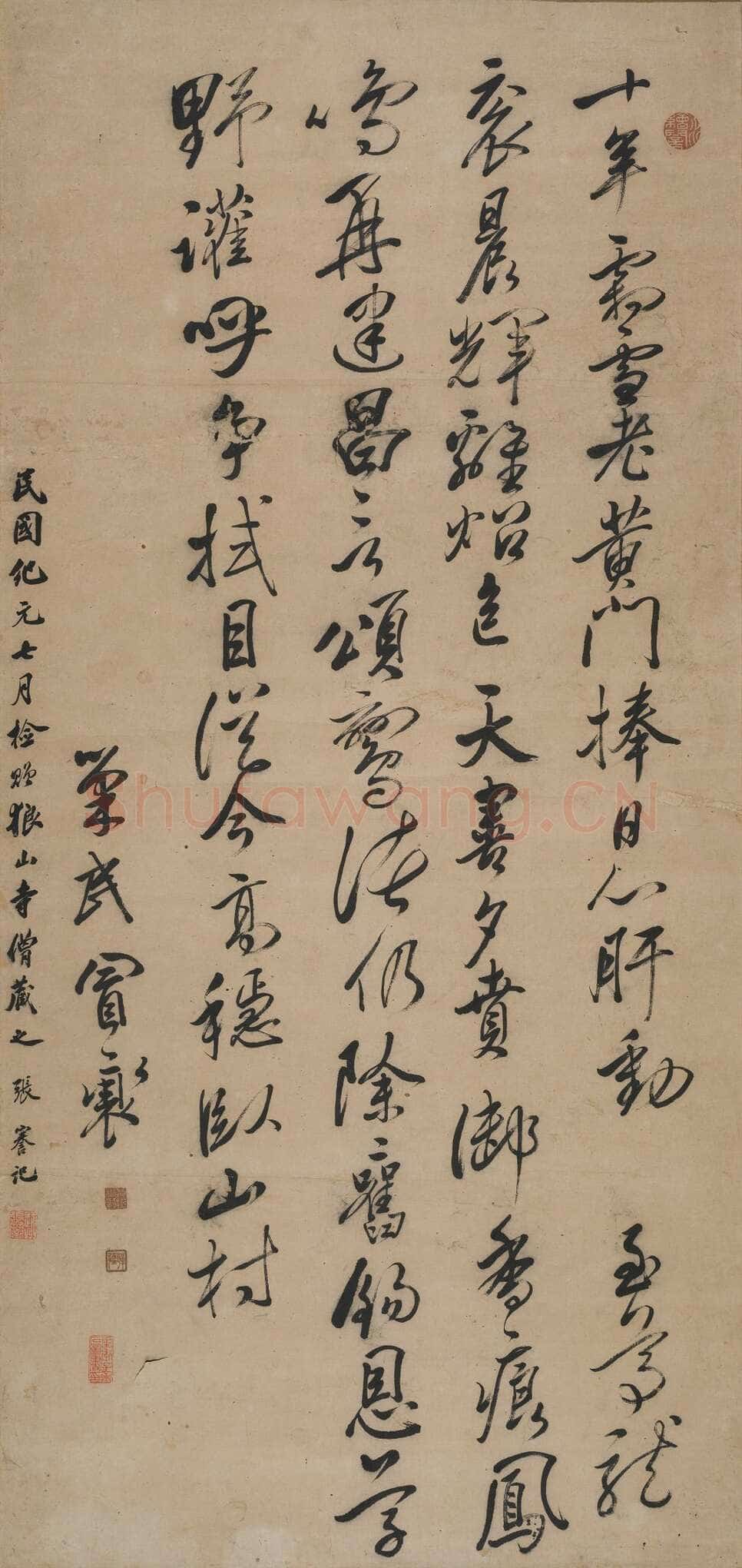 冒襄《行书七绝诗立幅》南通博物苑藏