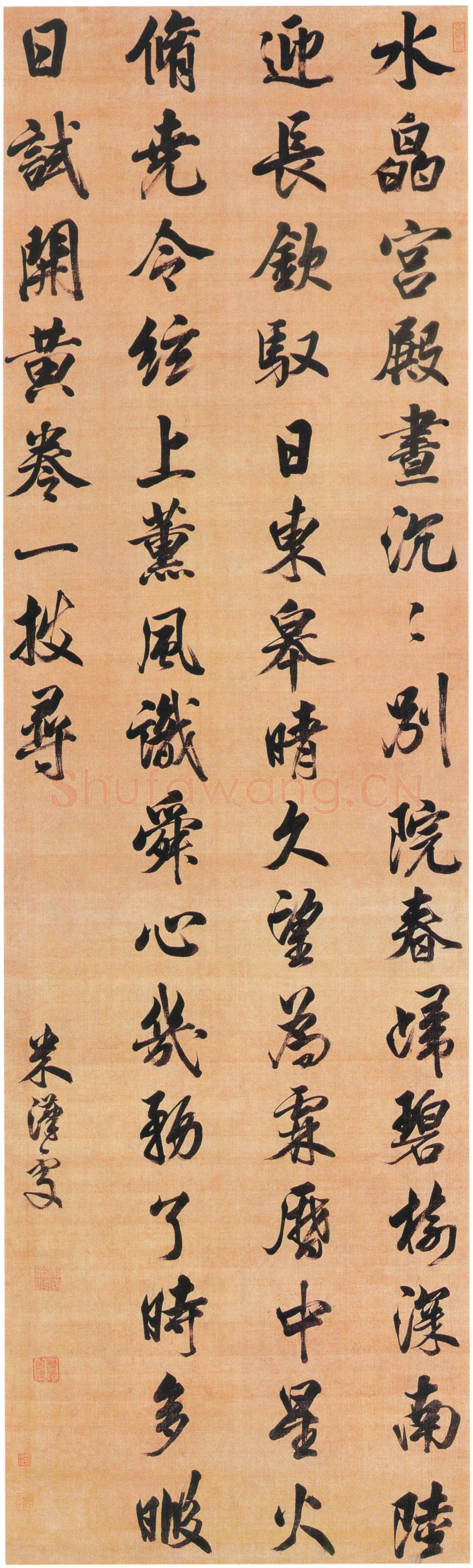 米汉雯《行书七律诗轴》