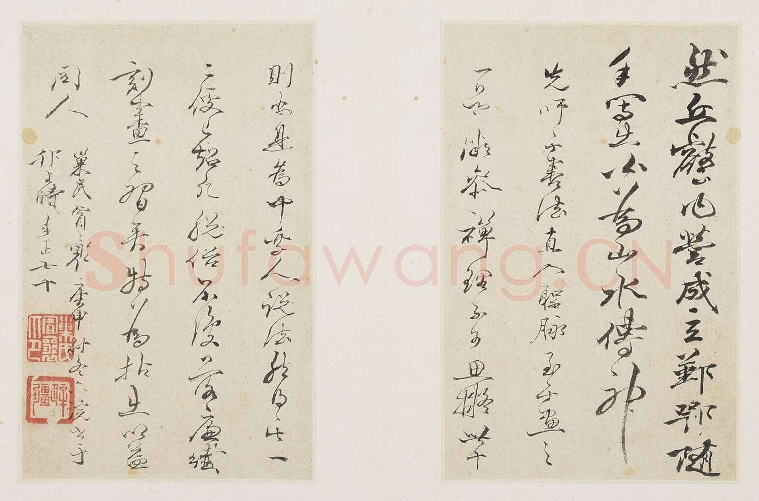 冒襄《行书董其昌画旨册》(十开)纸本行书 15.8×10.1cm 上海博物馆藏