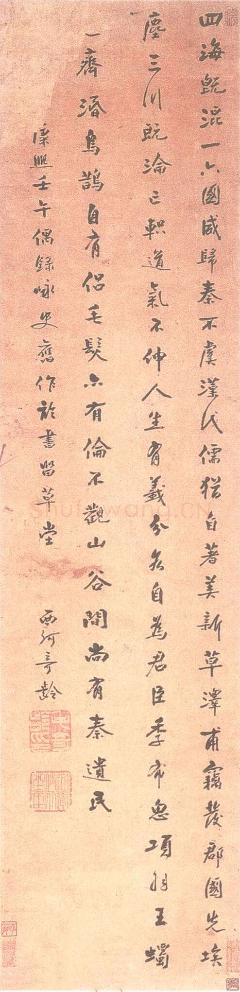 毛奇龄《自作咏史五言诗条幅》行书 1702年