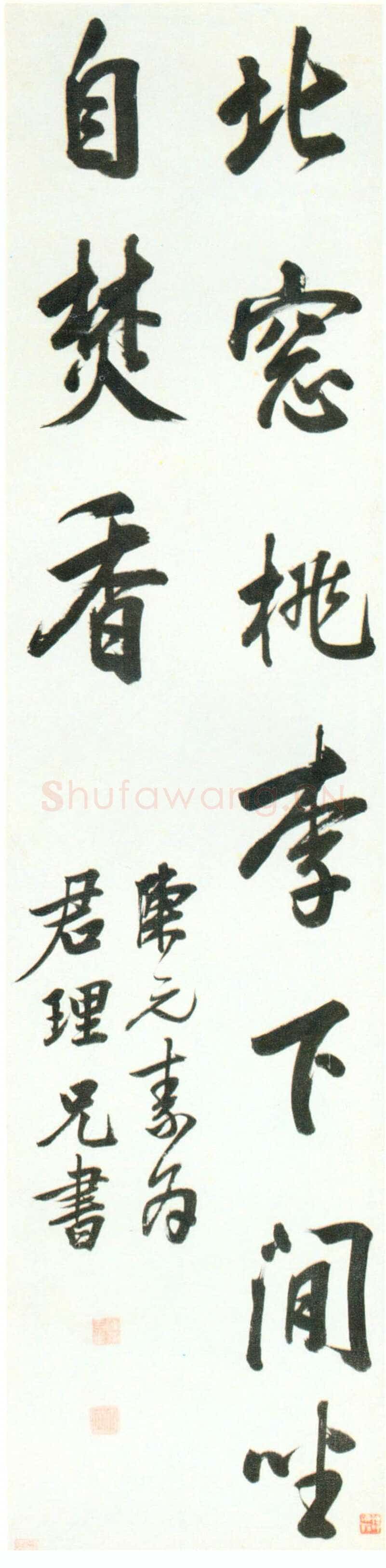 陈元素《行书五言语轴》纸本行书 125×30cm 北京故宫博物院藏