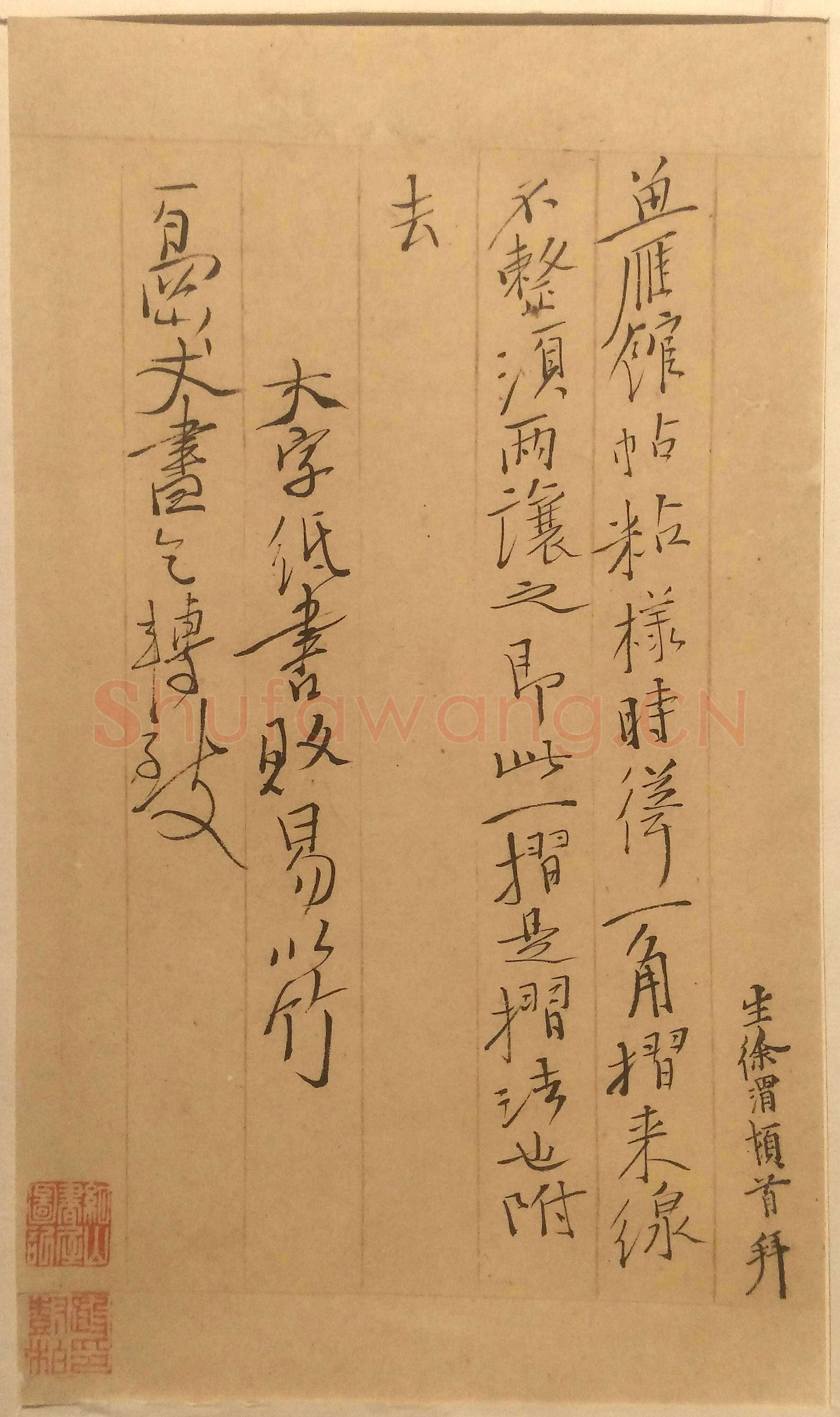 徐渭《行书手札》纸本行书，台北何创时书法艺术基金会藏