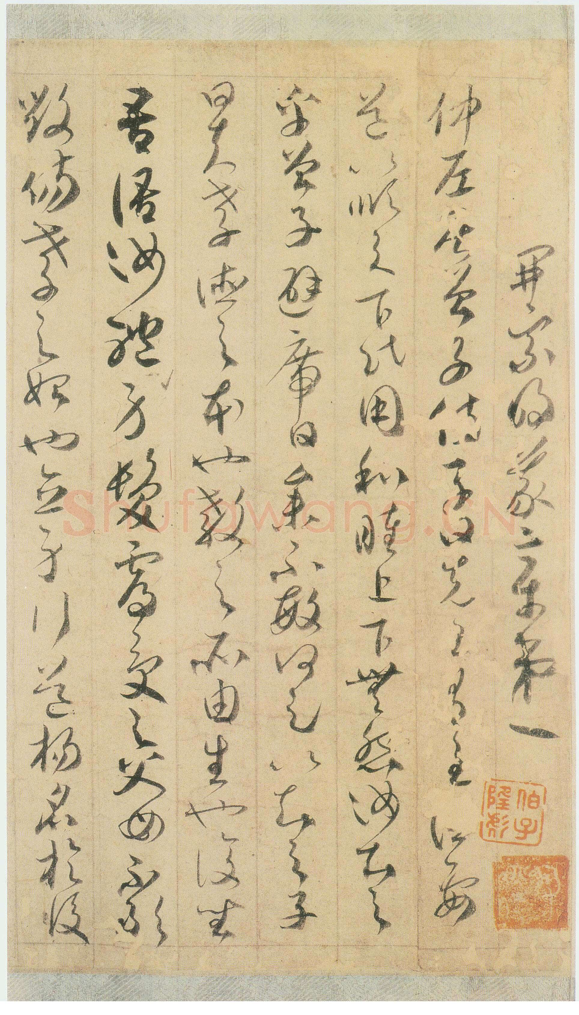 唐朝 贺知章《草书孝经》
