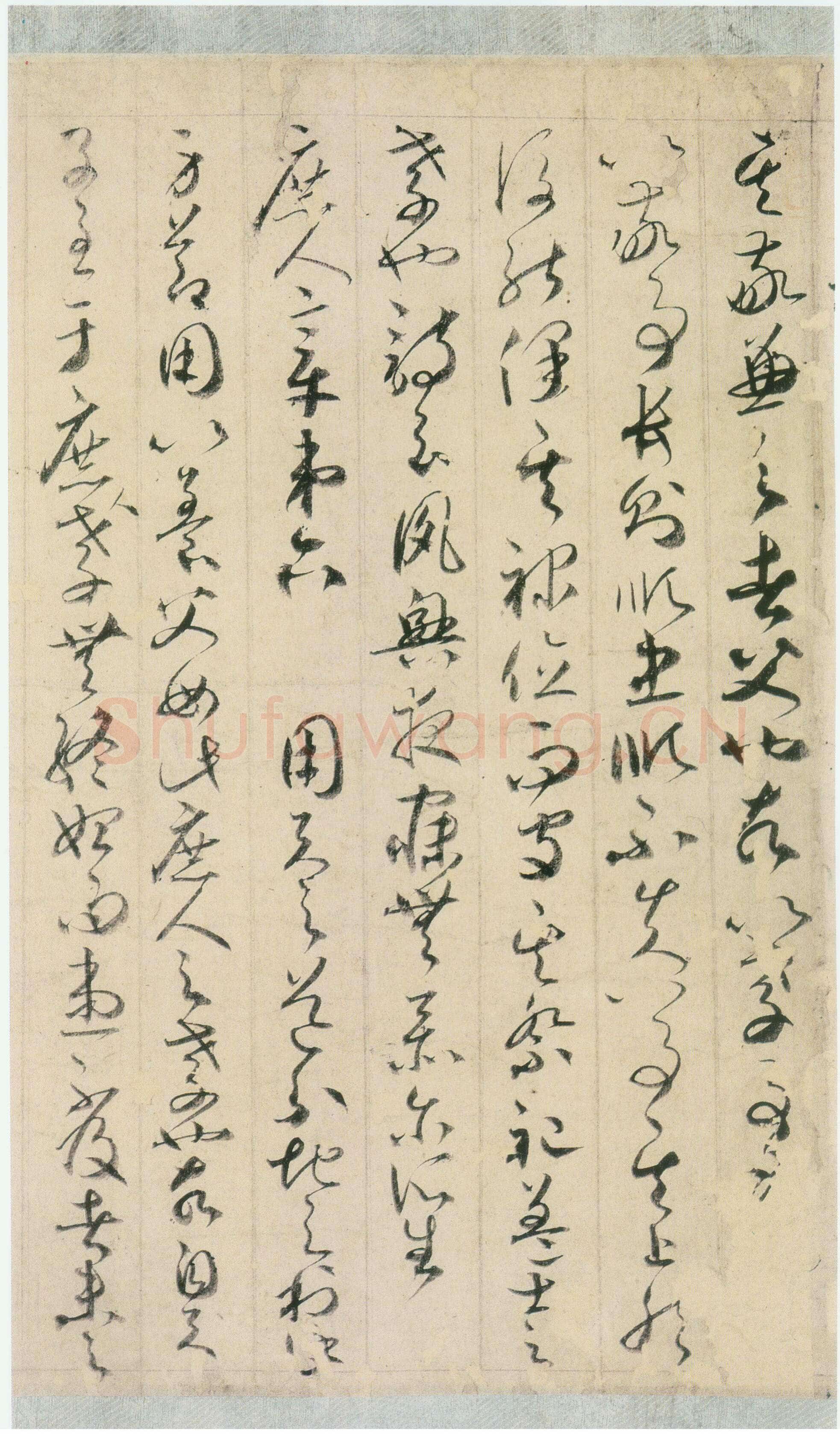 唐朝 贺知章《草书孝经》