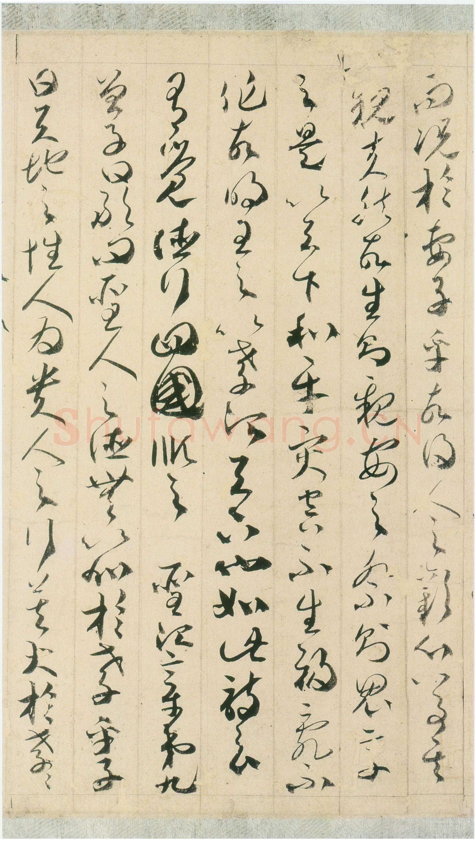唐朝 贺知章《草书孝经》