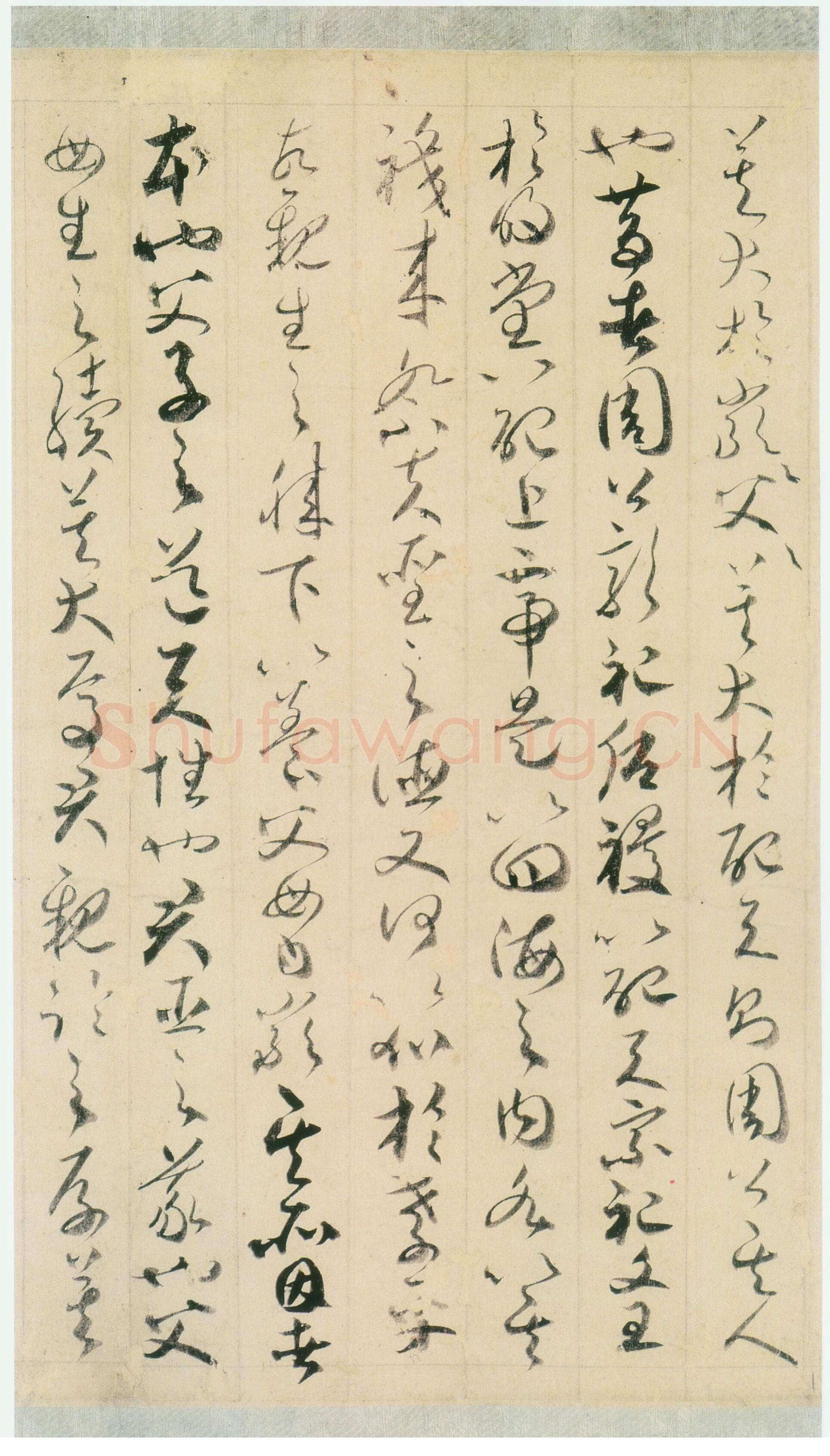唐朝 贺知章《草书孝经》