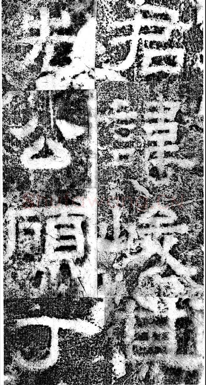 鲁峻碑汉金石作品欣赏,摘自秦汉鲁峻碑