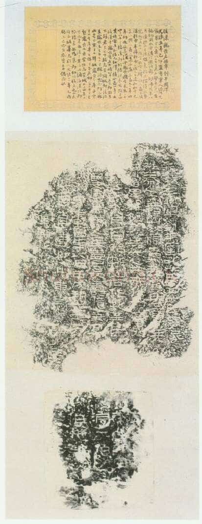 刘平国刻石汉金石作品欣赏,摘自秦汉刘平国刻石