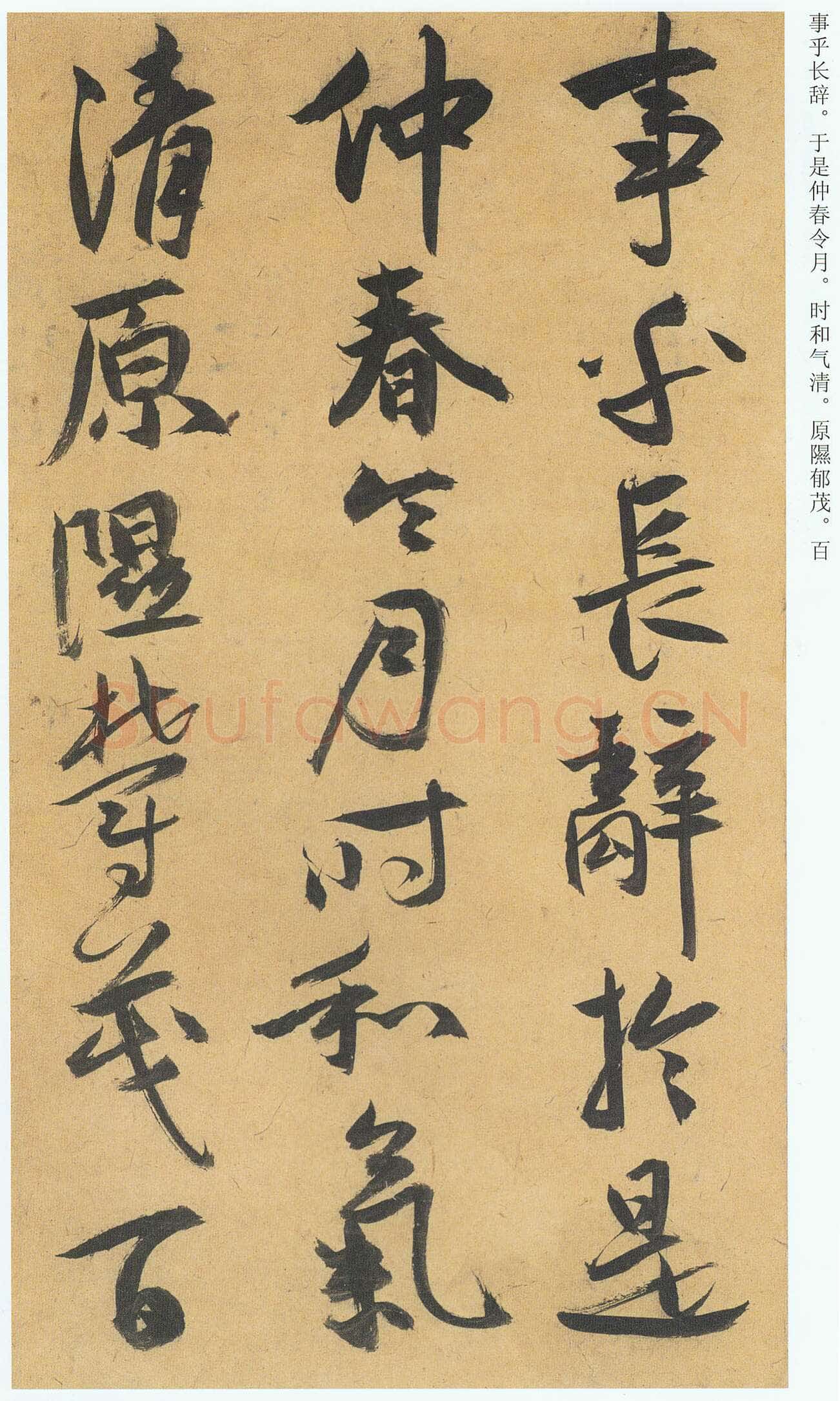 祝允明《行草归田赋等文》册 藏经纸，行草书 14开，每开26.5×28.9cm 天津博物馆藏