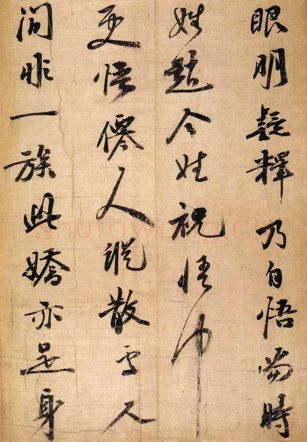 祝允明《琼林玉树图歌》行书 绫本册页,34×22.5cm,戚叔玉旧藏