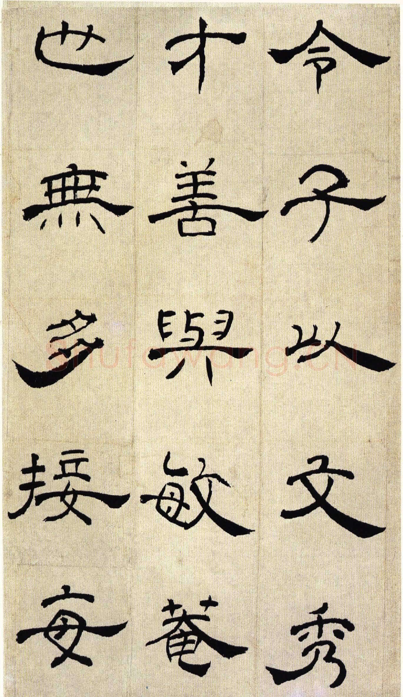 丁敬《隶书册》二十六开，每开21.5x11.8cm 上海童衍方藏