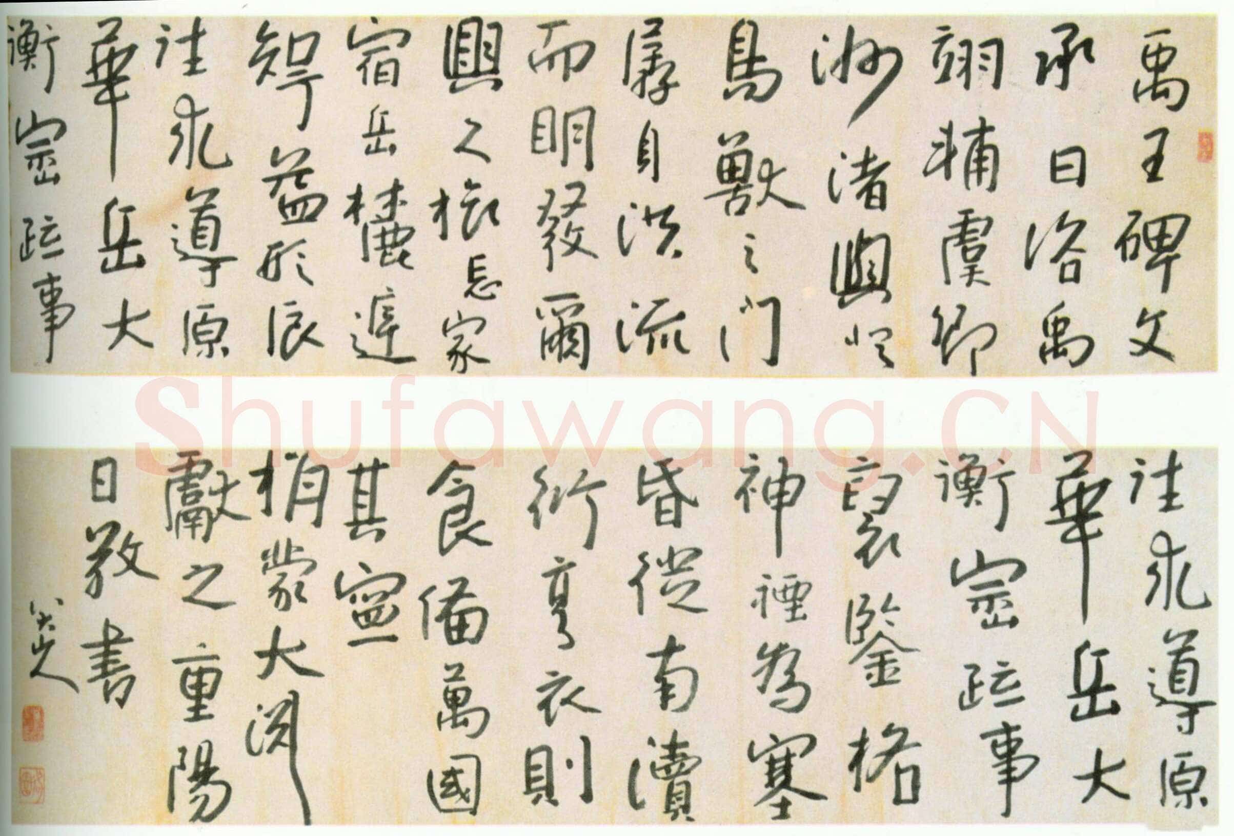 朱耷(八大山人)《录禹王碑文》纸本 行书 37.4x224.8cm 四川省博物馆藏