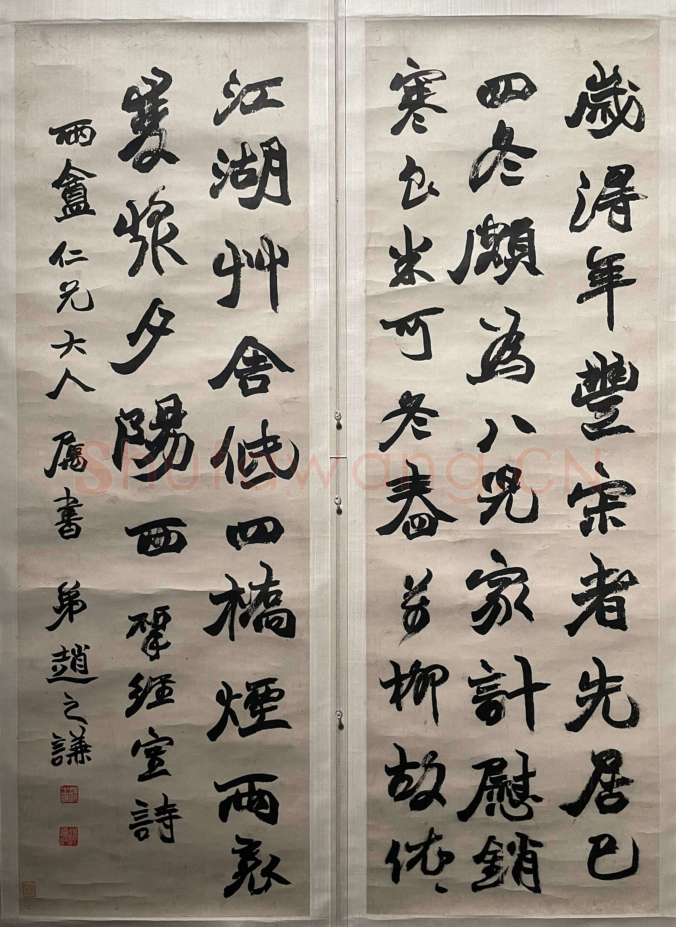 赵之谦《节录阮元揅经室诗四条屏》纸本行书 103.5cm×34cm×4 君匋艺术馆藏