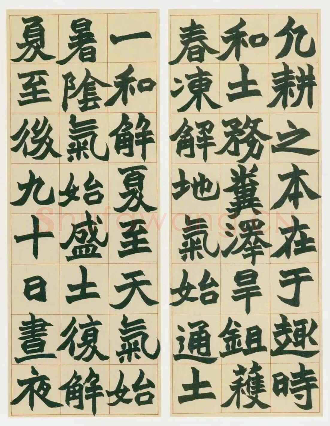 赵之谦《楷书齐民要术引氾胜之书八条屏》纸本楷书 日本小林斗盦旧藏