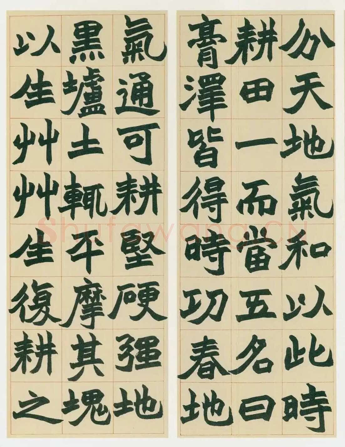 赵之谦《楷书齐民要术引氾胜之书八条屏》纸本楷书 日本小林斗盦旧藏