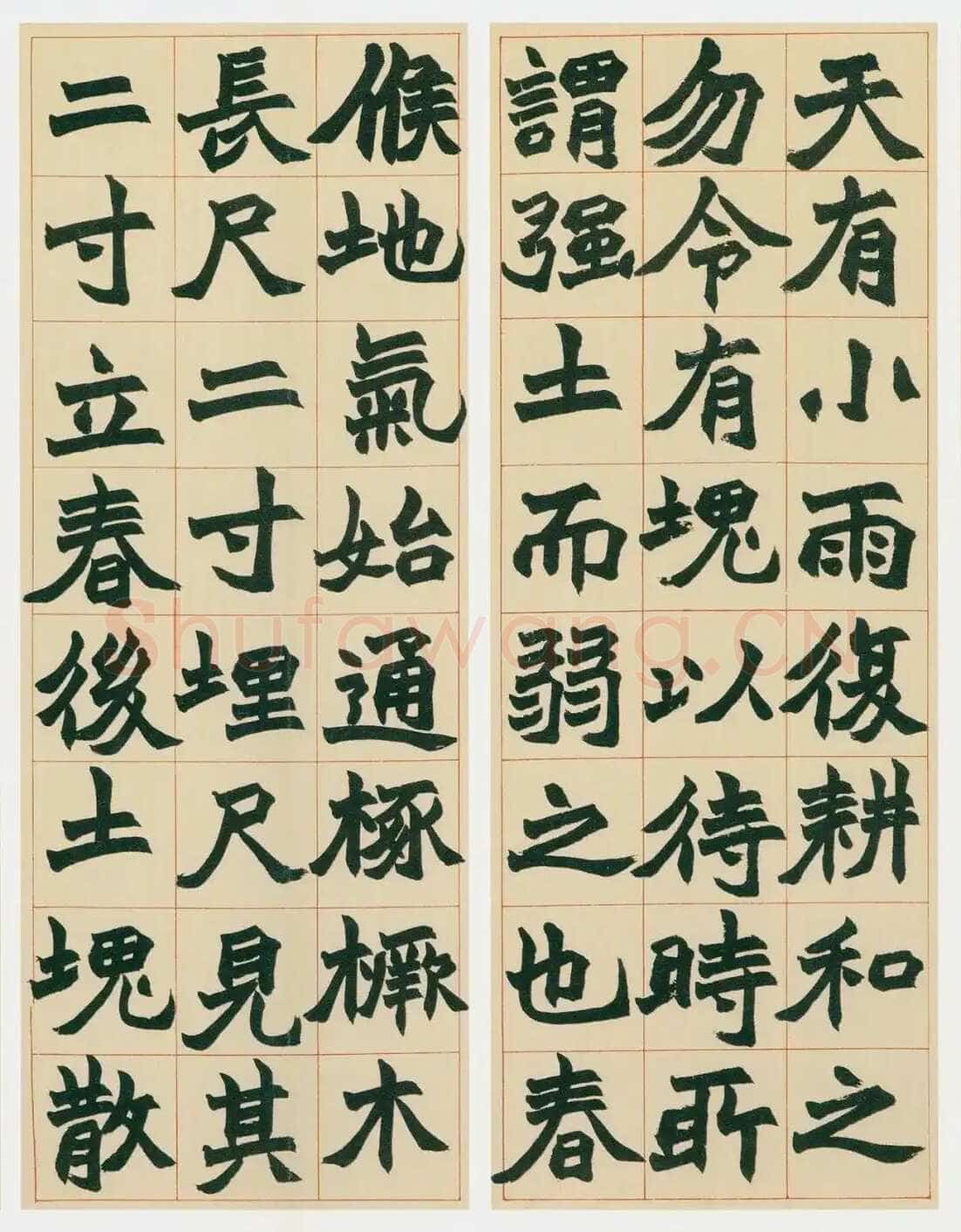 赵之谦《楷书齐民要术引氾胜之书八条屏》纸本楷书 日本小林斗盦旧藏