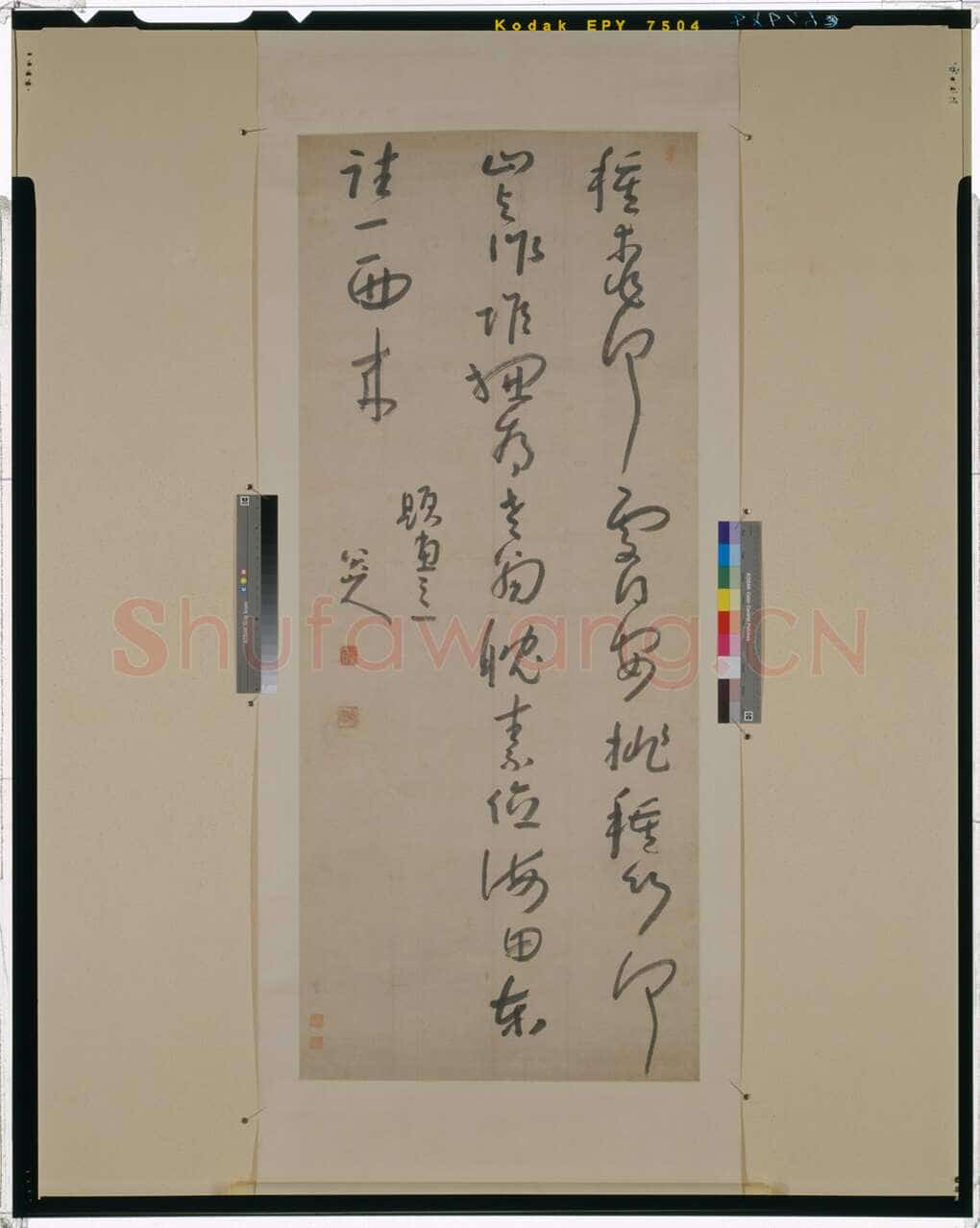 朱耷(八大山人)《题画诗一首》轴 草书 167.4×70.8cm 日本东京国立博物馆藏