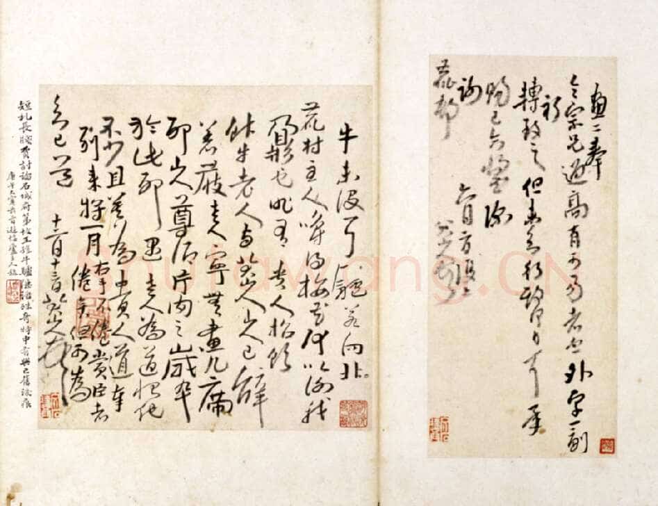 朱耷(八大山人)手札1