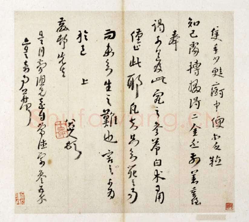 朱耷(八大山人)手札1