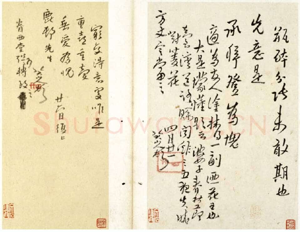 朱耷(八大山人)手札1