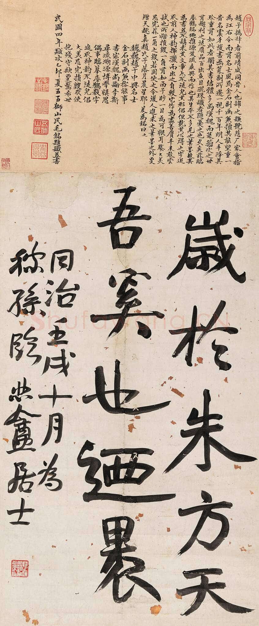 赵之谦《节临瘗鹤铭》洒金笺，立轴 72.5×41cm 1862年 西泠印社2015春拍