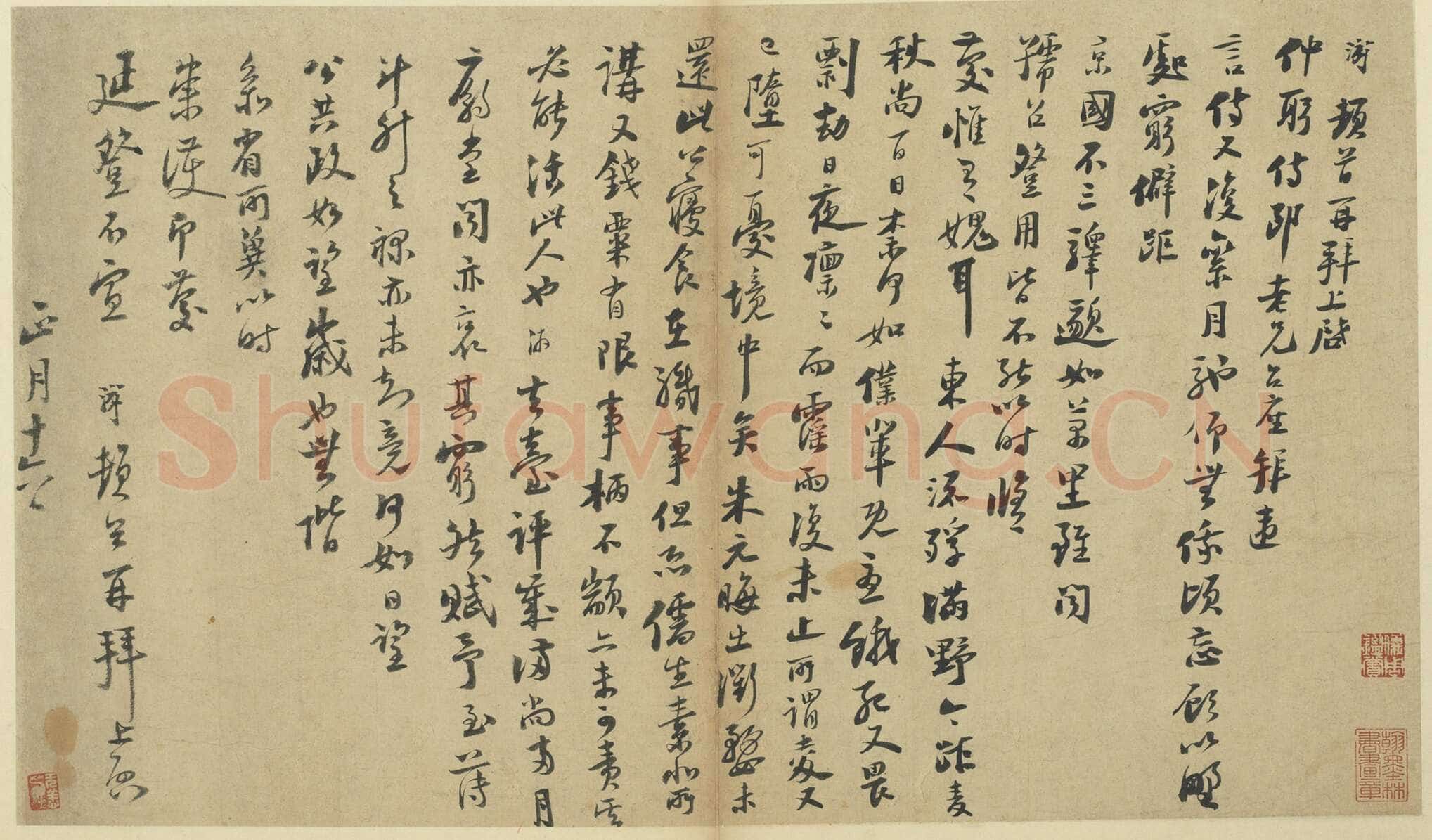 陆游《致仲躬侍郎尺牍》页 纸本行书 31.7×54.4cm 台北故宫博物院藏