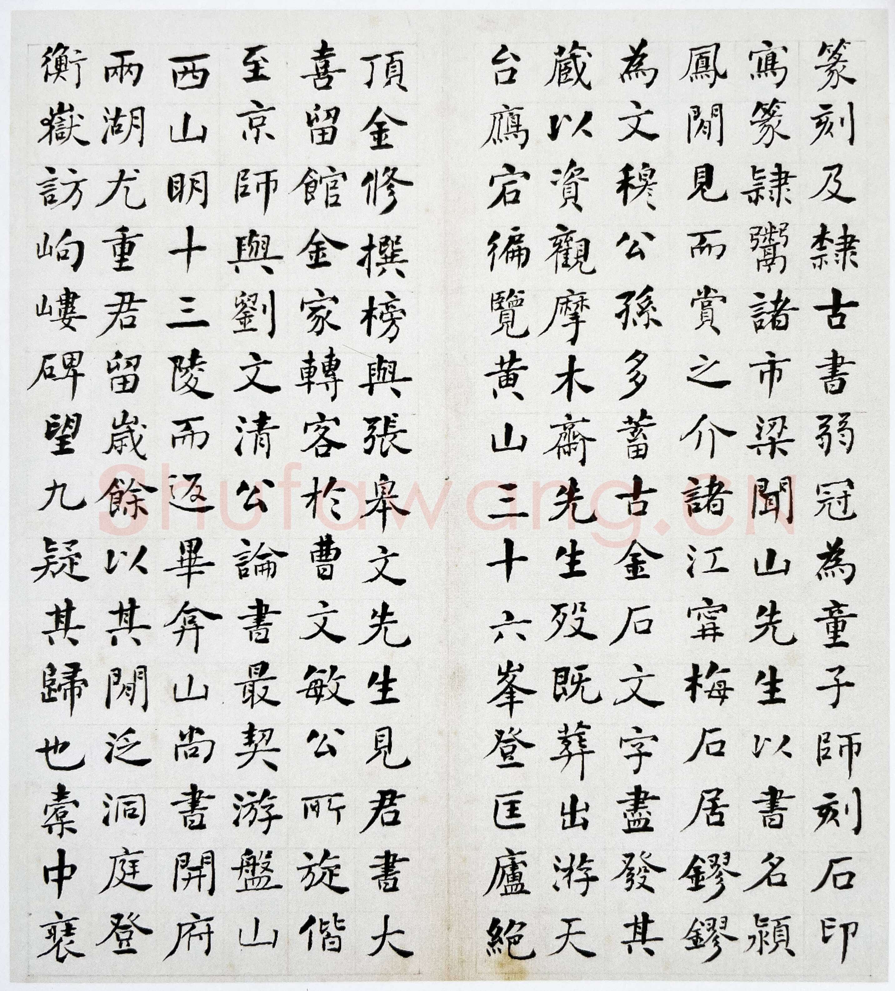何绍基《邓石如墓志铭》册 纸本楷书 30.6x30.3cm 7开 同治四年(1865)北京故宫博物院藏
