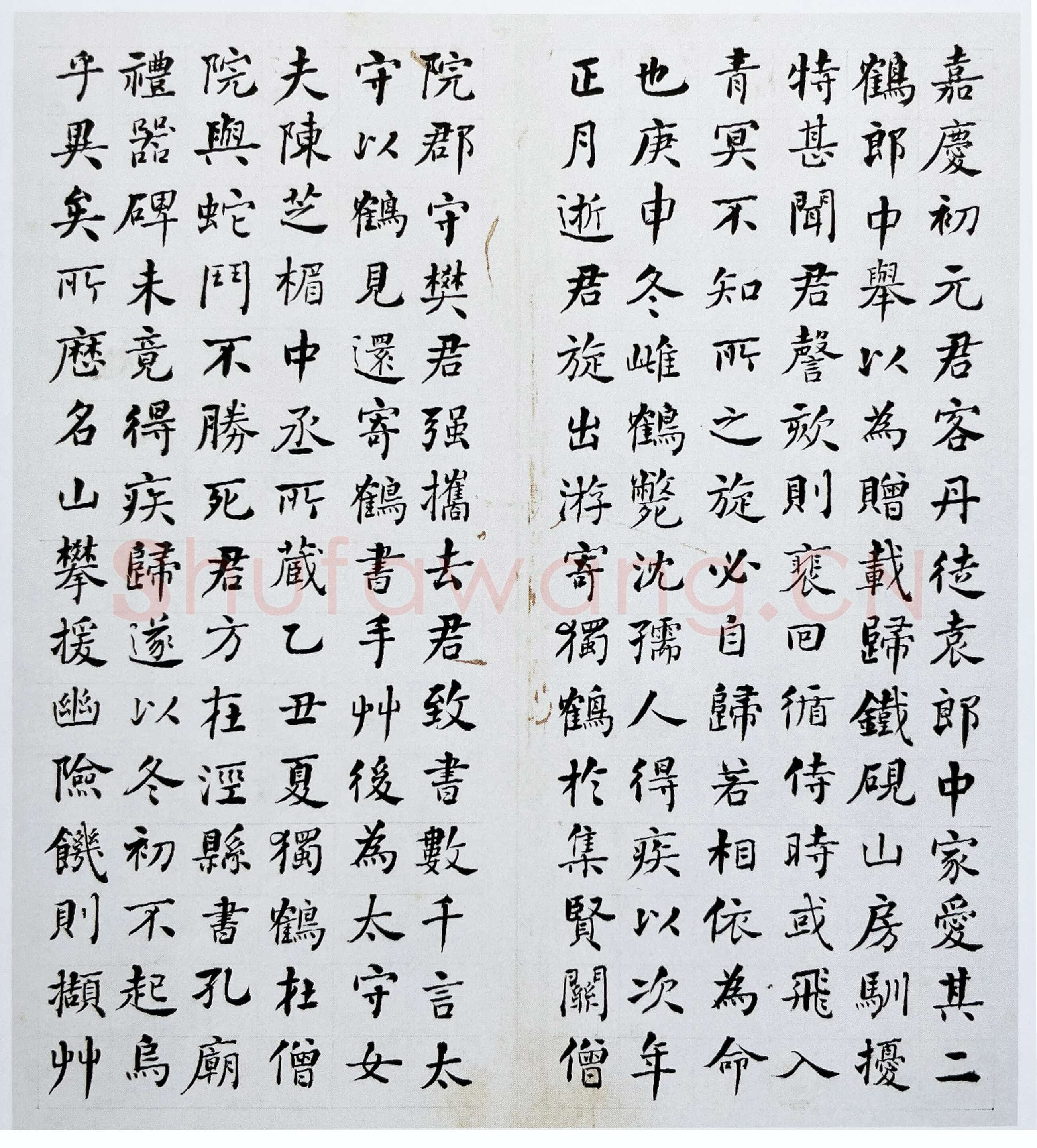 何绍基《邓石如墓志铭》册 纸本楷书 30.6x30.3cm 7开 同治四年(1865)北京故宫博物院藏