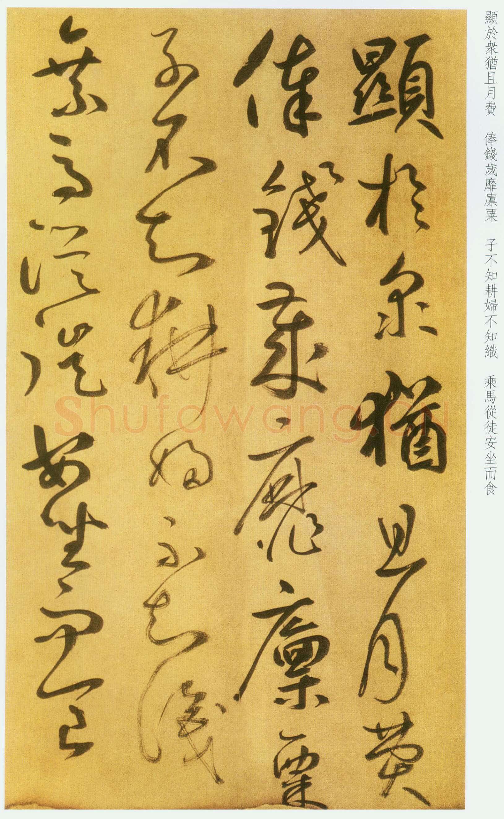 鲜于枢《草书韩愈进学解》49.1×795.5cm 北京首都博物馆藏