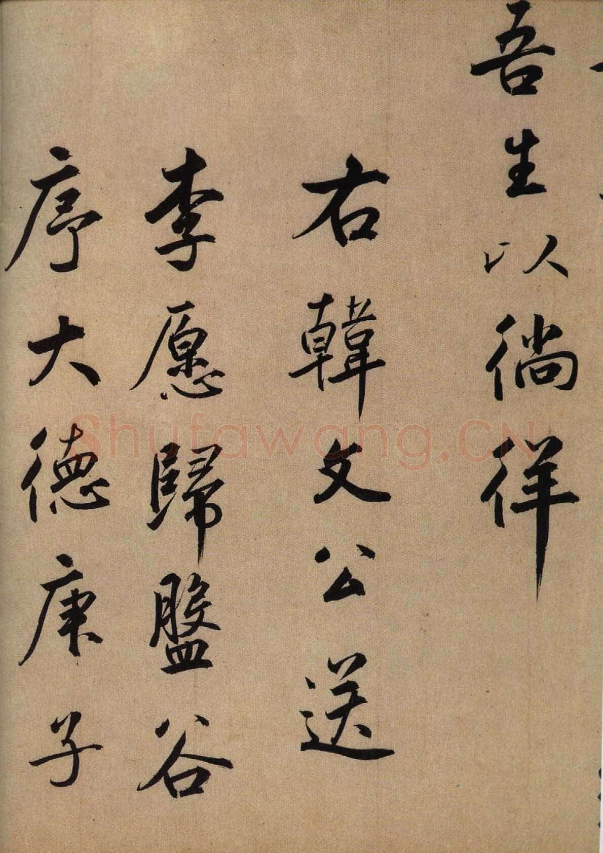 鲜于枢《行书韩愈送李愿归盘谷序卷》纸本 48.6×533.3cm 上海博物馆藏