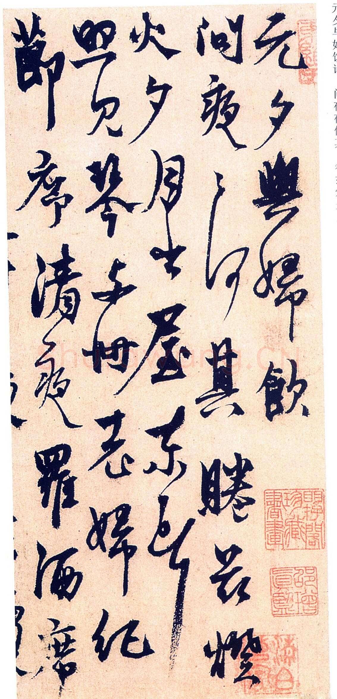 杨维祯《元夕与妇饮诗》纸本 28.7×37.3cm 美国王季迁旧藏 于北京宝瑞盈国际拍卖有限公司2012春季文物艺术品拍卖会 年代不详