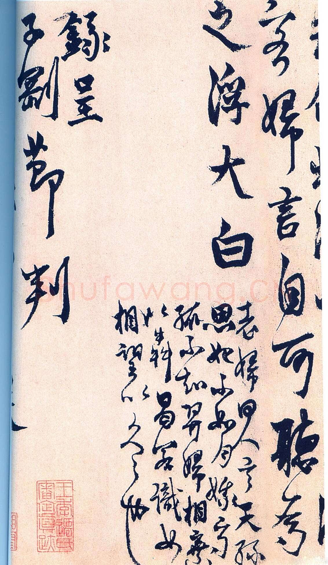 杨维祯《元夕与妇饮诗》纸本 28.7×37.3cm 美国王季迁旧藏 于北京宝瑞盈国际拍卖有限公司2012春季文物艺术品拍卖会 年代不详