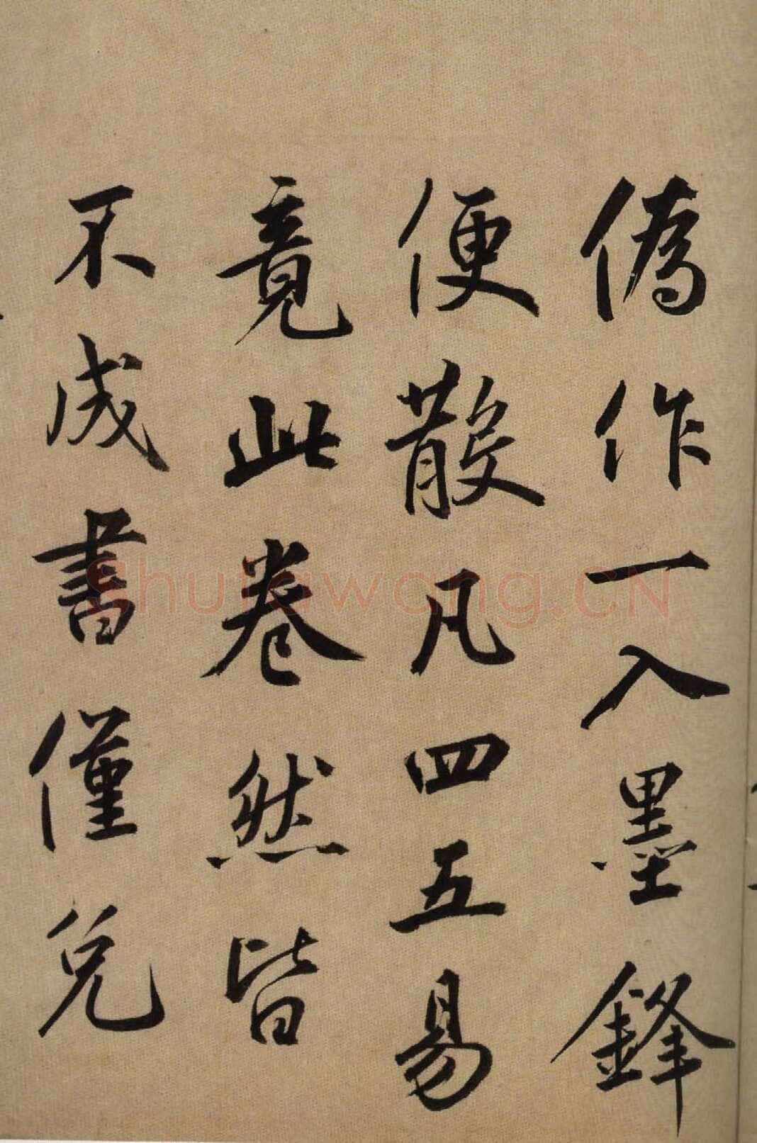 鲜于枢《行书韩愈送李愿归盘谷序卷》纸本 48.6×533.3cm 上海博物馆藏
