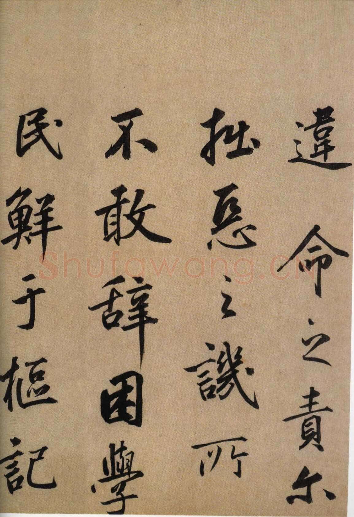 鲜于枢《行书韩愈送李愿归盘谷序卷》纸本 48.6×533.3cm 上海博物馆藏