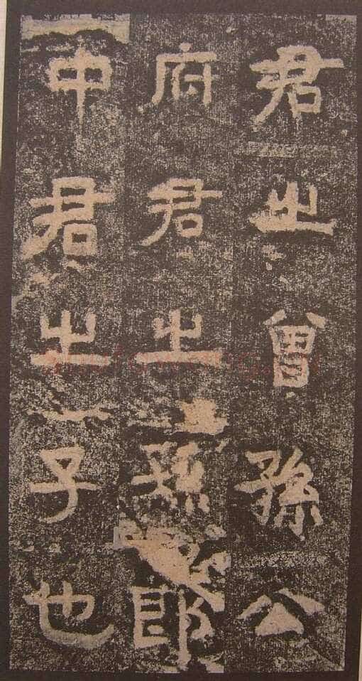 谷朗碑三国碑刻碑拓,摘自三国谷朗碑