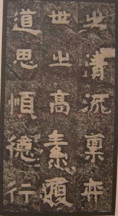 谷朗碑三国碑刻碑拓,摘自三国谷朗碑