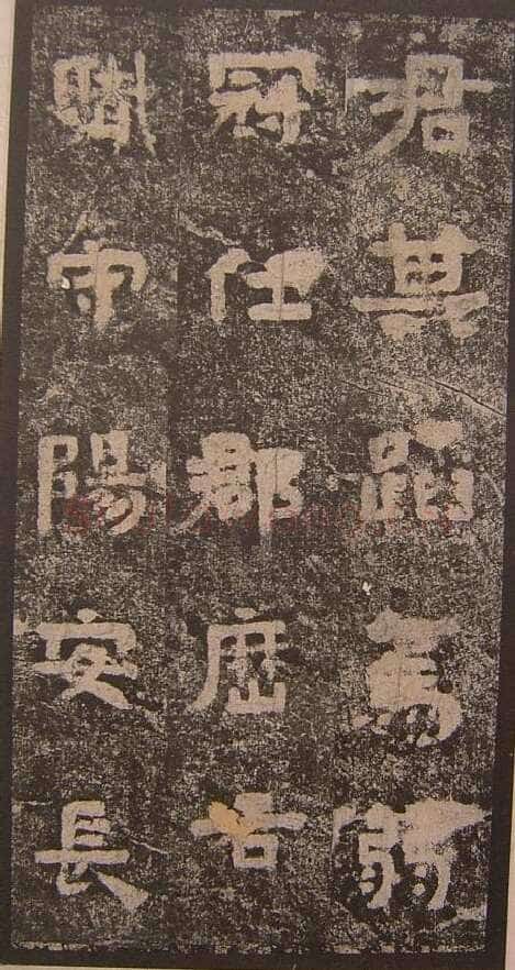 谷朗碑三国碑刻碑拓,摘自三国谷朗碑