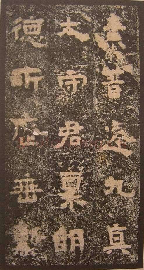 谷朗碑三国碑刻碑拓,摘自三国谷朗碑