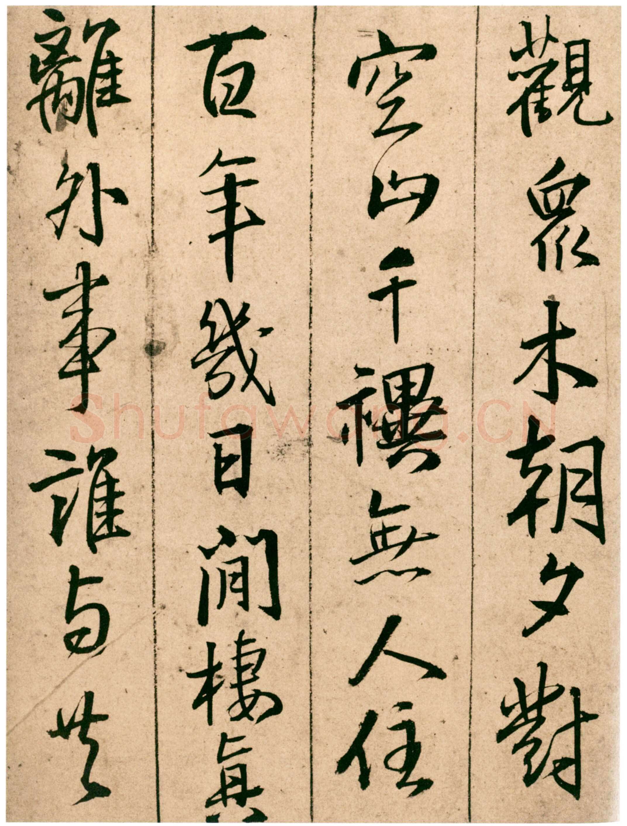 王铎《题青阳山庄五律十首》崇祯七年(甲戌1634年)北京故宫博物院藏
