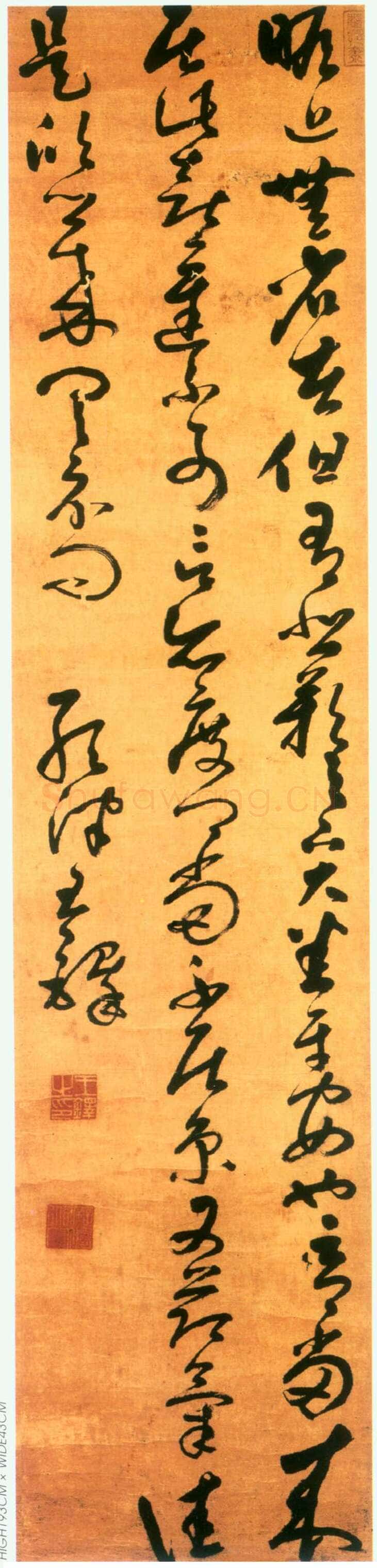 王铎《节临王羲之瞻近帖》轴 纵193cm 横43cm 美国纽约杨思胜私人收藏