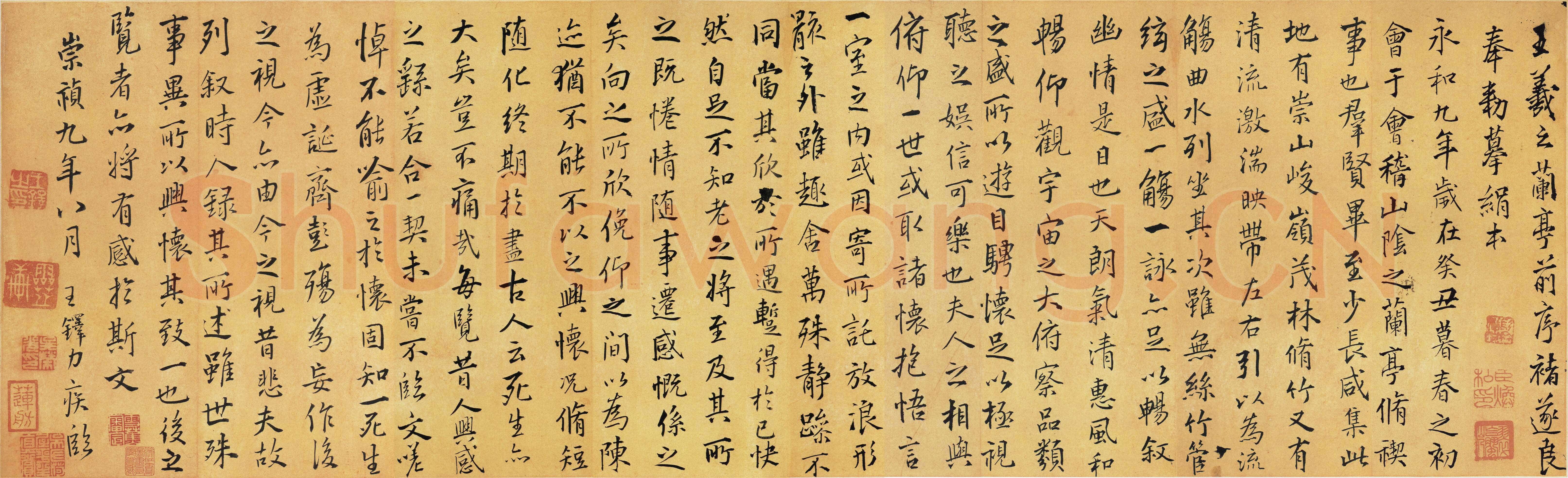 王铎《临禇摹兰亭》崇祯九年(丙子1636年)　行书