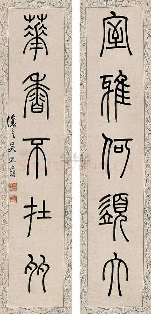 吴熙载《篆书室雅花香五言联》纸本 90×20cm×2 中国嘉德四季第二十期拍卖会