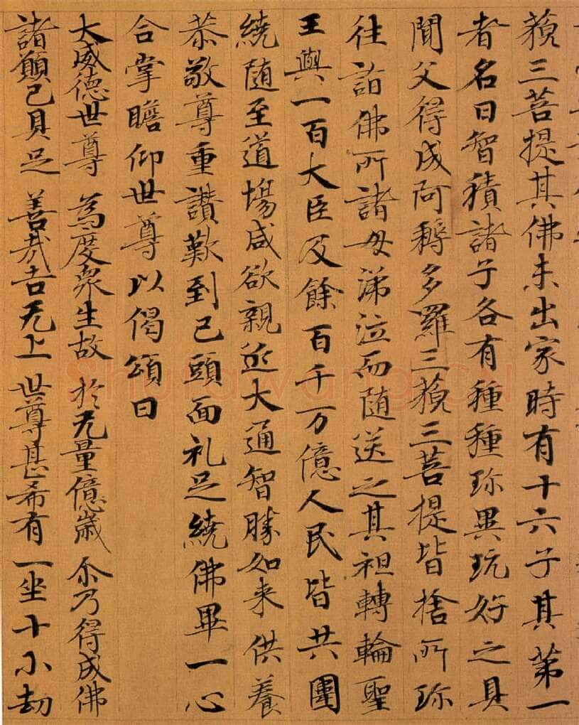 敦煌书法敦煌书法作品,摘自东晋至北宋妙法莲华经